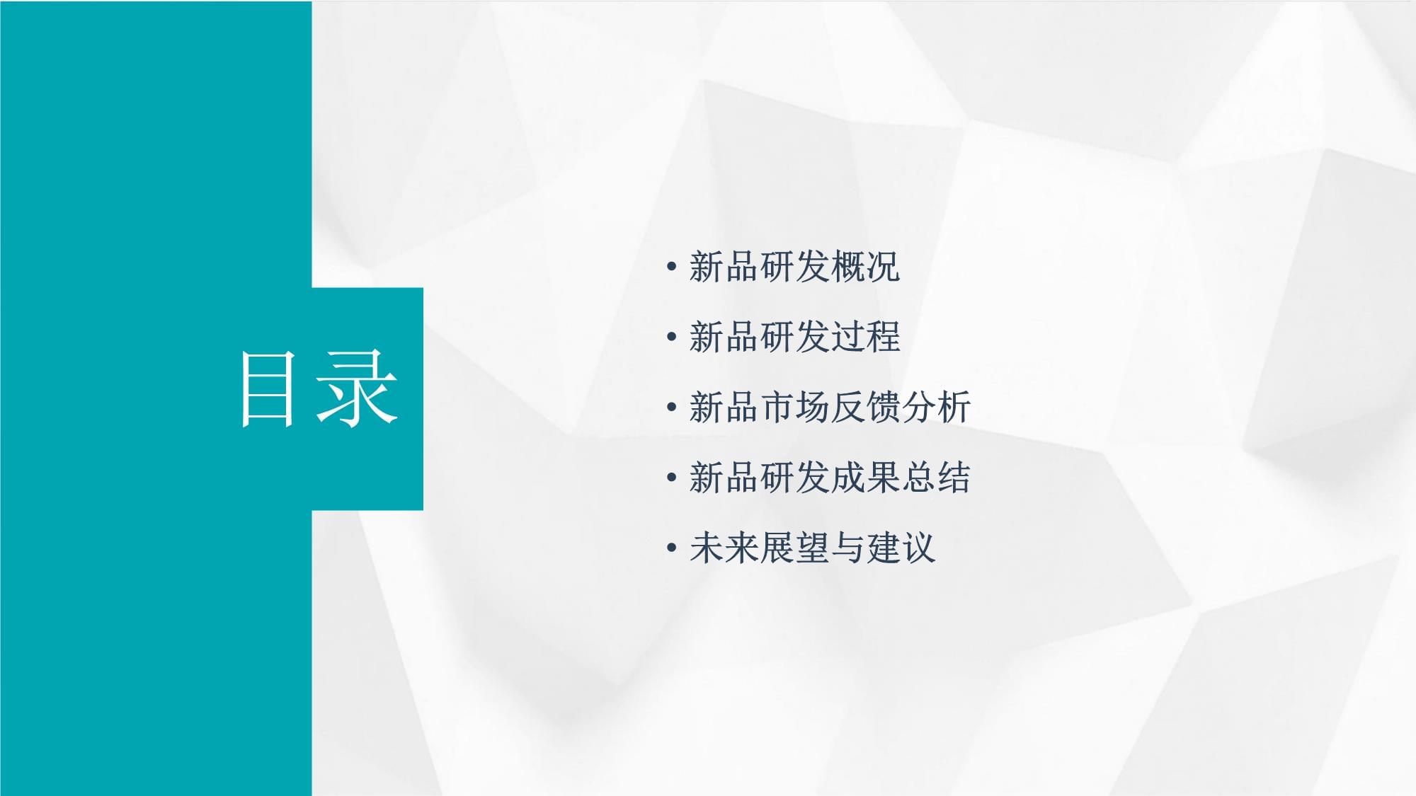 文具用品行业产品研发部年终报告 新品研发与市场反馈综合分析