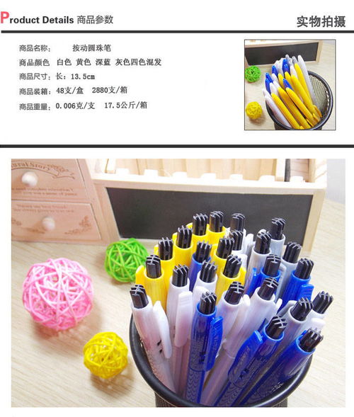 蓝色油笔圆珠笔 学生与办公场景下的理想书写工具与批发指南